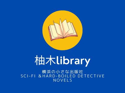 柚木library